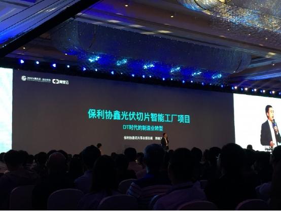 保利協(xié)鑫鄭雄久：“若大數(shù)據(jù)將良品率提升一個點，就是一個億”