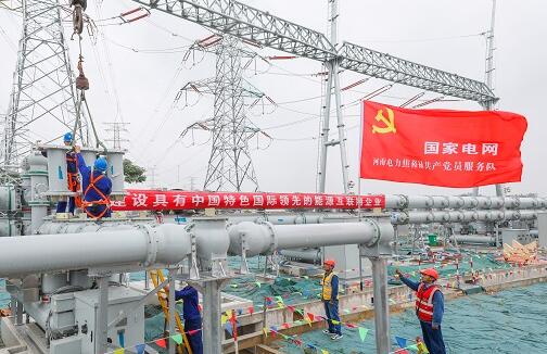 《人民日?qǐng)?bào)》發(fā)表國(guó)家電網(wǎng)有限公司黨組書(shū)記、董事長(zhǎng)毛偉明署名文
