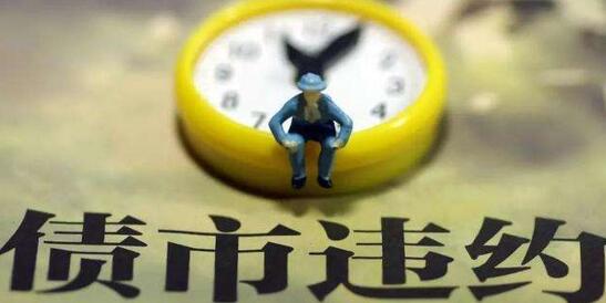這家上市公司老板電力出身下海創(chuàng)業(yè)，今資金鏈斷裂難逃爆雷命運(yùn)!