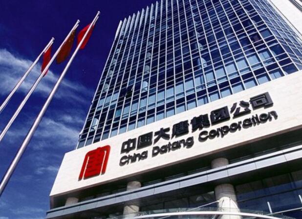 大唐集團黨組書記、董事長 鄒磊：加快推進數(shù)字化轉(zhuǎn)型 培育高質(zhì)量發(fā)展新動能