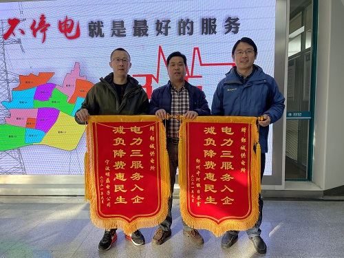 國網(wǎng)寧波市鄞州區(qū)供電公司：用電力大數(shù)據(jù)為客戶省電費(fèi)，做供電服務(wù)的“精算師”