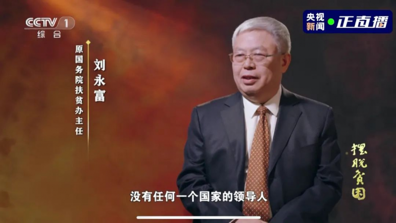 2636萬千瓦！光伏扶貧圓滿收官，415萬貧困戶受益