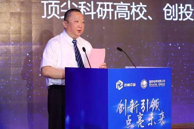 國網(wǎng)英大國際控股集團(tuán)有限公司董事長、黨委書記 楊東偉：創(chuàng)新發(fā)展綠色金融 支撐公司碳達(dá)峰碳中和行動方案落地