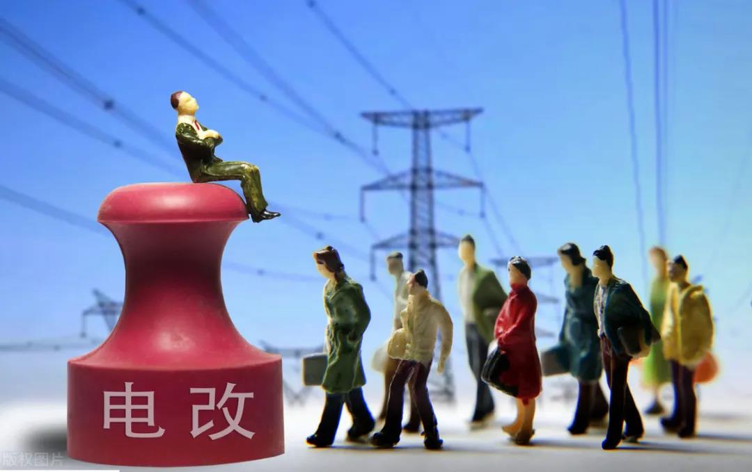 發(fā)改委罕見點(diǎn)評：居民電價偏低！今年階梯電價將迎來大調(diào)整，清潔電力或有優(yōu)惠！