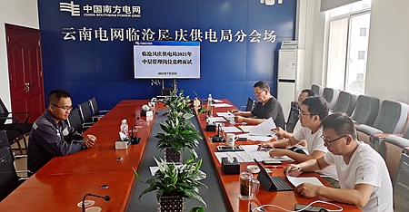 臨滄鳳慶供電局：深化崗位競(jìng)聘，積極推進(jìn)三項(xiàng)制度改革