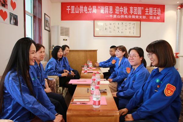 烏海電業(yè)局千里山分局：尊師重道念師恩，月滿中秋人團圓