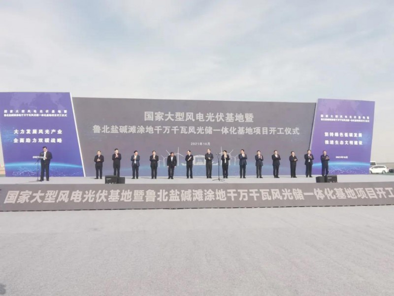 90億投資！國(guó)家大型光伏基地山東200萬(wàn)千瓦光伏項(xiàng)目開(kāi)工