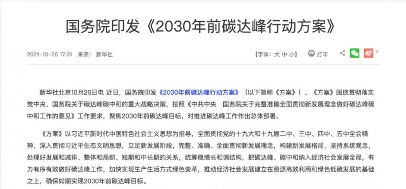 我們的光伏企業(yè)，做事的格局要再大一些，事業(yè)的境界要再高一點(diǎn)，為國(guó)的情懷要再濃一點(diǎn)！