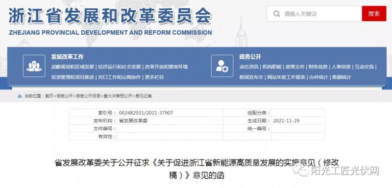 浙江：大力推進(jìn)“隔墻售電”，支持風(fēng)電光伏項目與電力用戶開展直接交易！