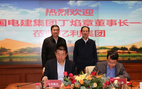 丁焰章與億利集團(tuán)黨委書記、董事長(zhǎng)王文彪會(huì)談并見(jiàn)證戰(zhàn)略合作協(xié)議簽署