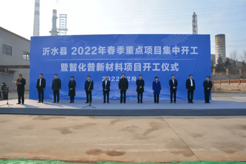 托普化工2.2億元有機硅正式開工！