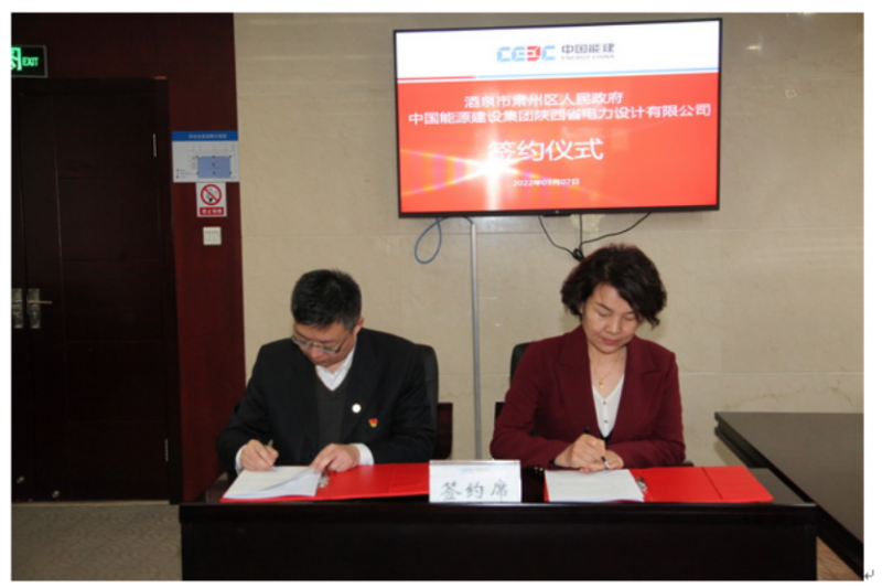 光伏6.22GW！中國能建與甘肅酒泉簽署新能源基地項目合作協(xié)議