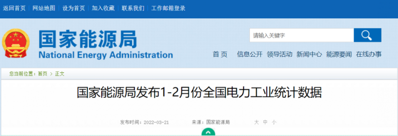 1~2月光伏新增10.86GW，同比增長234%！
