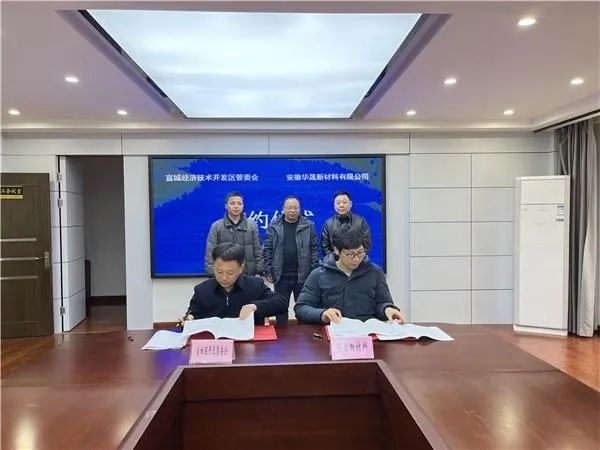 總投資6.4億！碳一新能源3.5GW異質結電池專用單晶硅片項目落戶宣城
