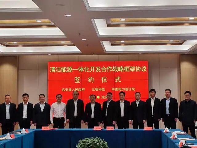 145億元！這三方簽訂清潔能源一體化開(kāi)發(fā)協(xié)議
