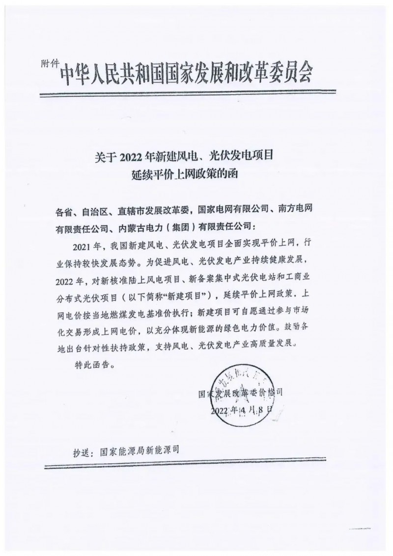 重磅！2022光伏政策發(fā)布，戶用仍有補(bǔ)貼可能