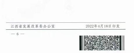 整治未批先建、安裝企業(yè)資質(zhì)需報(bào)備！江西省能源局印發(fā)《關(guān)于推廣贛州市戶用光伏發(fā)電經(jīng)驗(yàn)做法的通知》