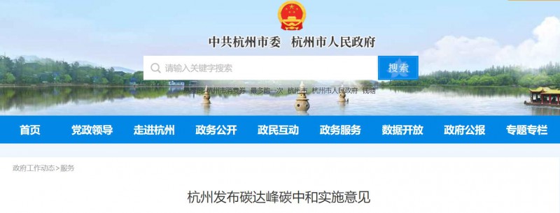 杭州：加快分布式光伏整縣開發(fā) 鼓勵“源網(wǎng)荷儲”一體化等應(yīng)用！