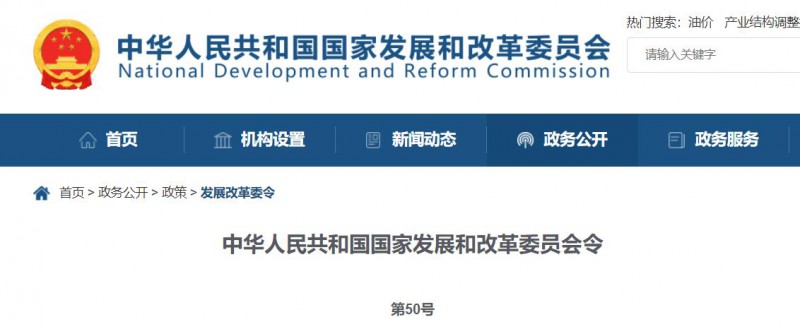 國(guó)家發(fā)改委：10MW以上集中式太陽(yáng)能電站須每季度上報(bào)可靠性信息，6月1日起正式施行！