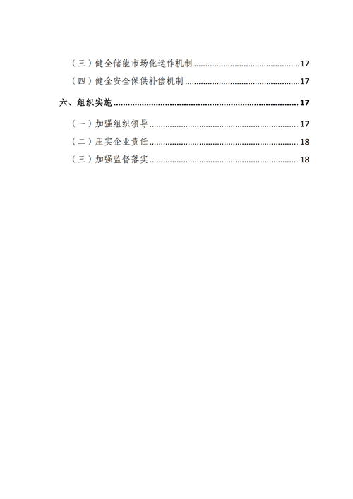 蒙西：建設(shè)國家級風(fēng)電光伏基地 到2030年新能源發(fā)電裝機(jī)規(guī)模達(dá)2億千瓦！