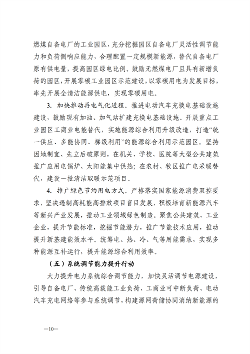 蒙西：建設(shè)國家級風(fēng)電光伏基地 到2030年新能源發(fā)電裝機(jī)規(guī)模達(dá)2億千瓦！