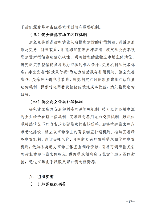 蒙西：建設(shè)國家級風(fēng)電光伏基地 到2030年新能源發(fā)電裝機(jī)規(guī)模達(dá)2億千瓦！