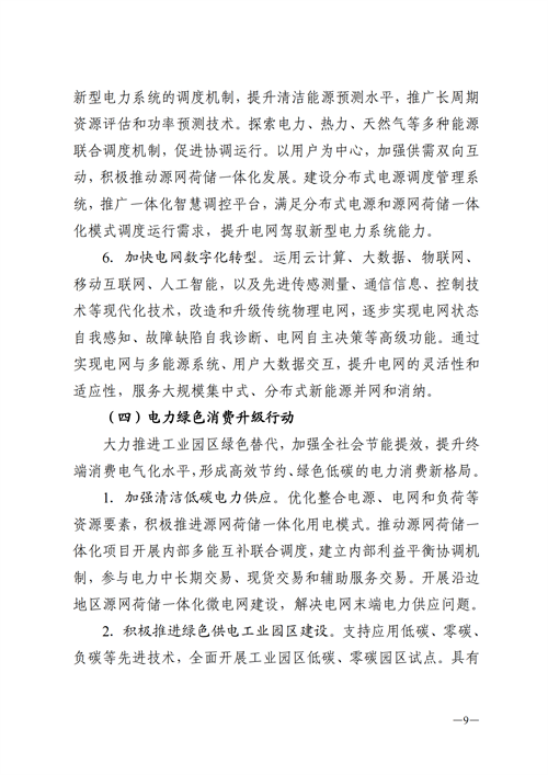 蒙西：建設(shè)國家級風(fēng)電光伏基地 到2030年新能源發(fā)電裝機(jī)規(guī)模達(dá)2億千瓦！