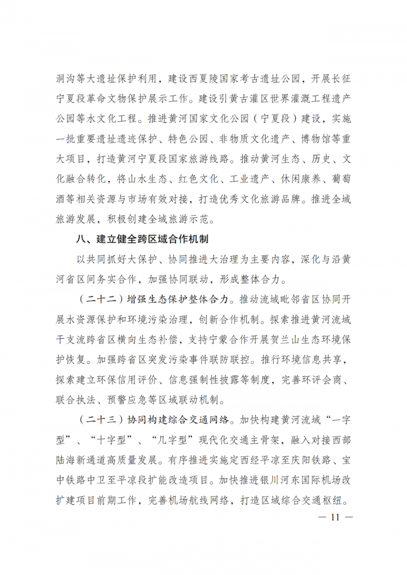 國家發(fā)改委：大力推廣光伏治沙項(xiàng)目 2025年實(shí)現(xiàn)可再生能源裝機(jī)占比55%！