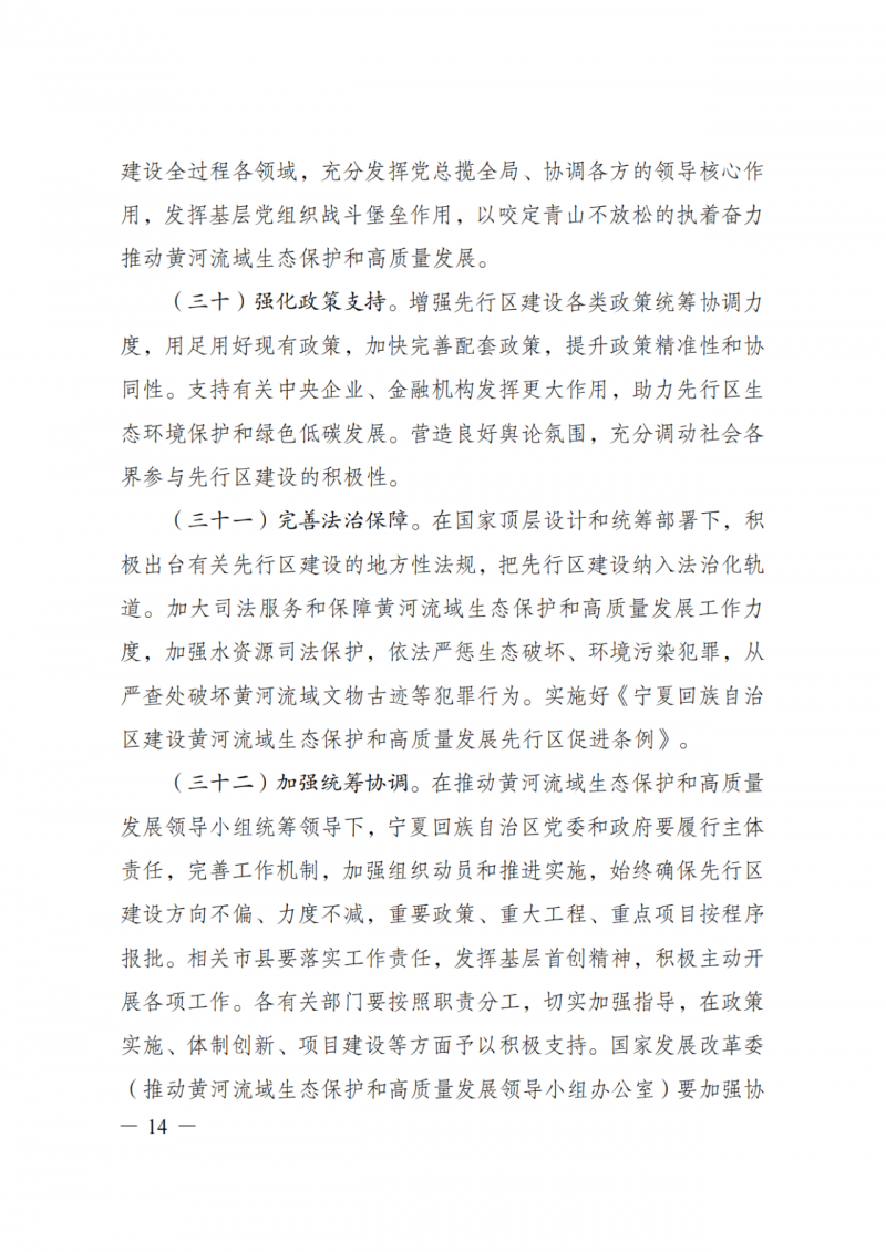 國家發(fā)改委：大力推廣光伏治沙項(xiàng)目 2025年實(shí)現(xiàn)可再生能源裝機(jī)占比55%！