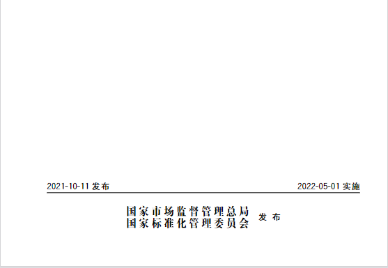 又一政策落實！事關(guān)光伏電站、儲能電站（附標(biāo)準(zhǔn)全文）