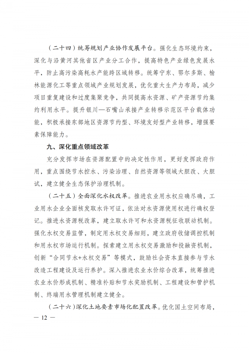 國家發(fā)改委：大力推廣光伏治沙項(xiàng)目 2025年實(shí)現(xiàn)可再生能源裝機(jī)占比55%！