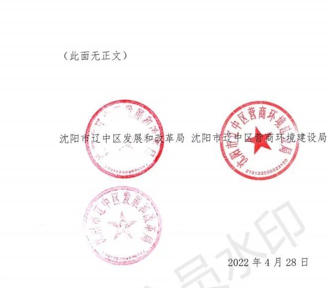 緊急通知！沈陽市遼中區(qū)暫停受理分布式光伏項(xiàng)目建設(shè)申請(qǐng)！