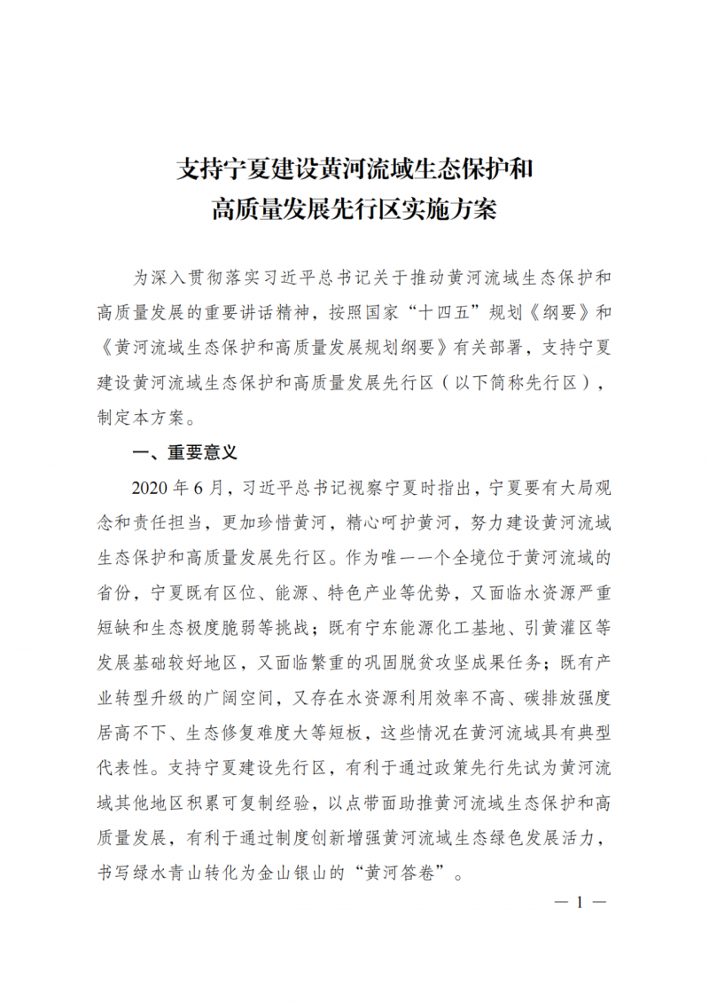 國(guó)家發(fā)改委：大力推廣光伏治沙項(xiàng)目 2025年實(shí)現(xiàn)可再生能源裝機(jī)占比55%！