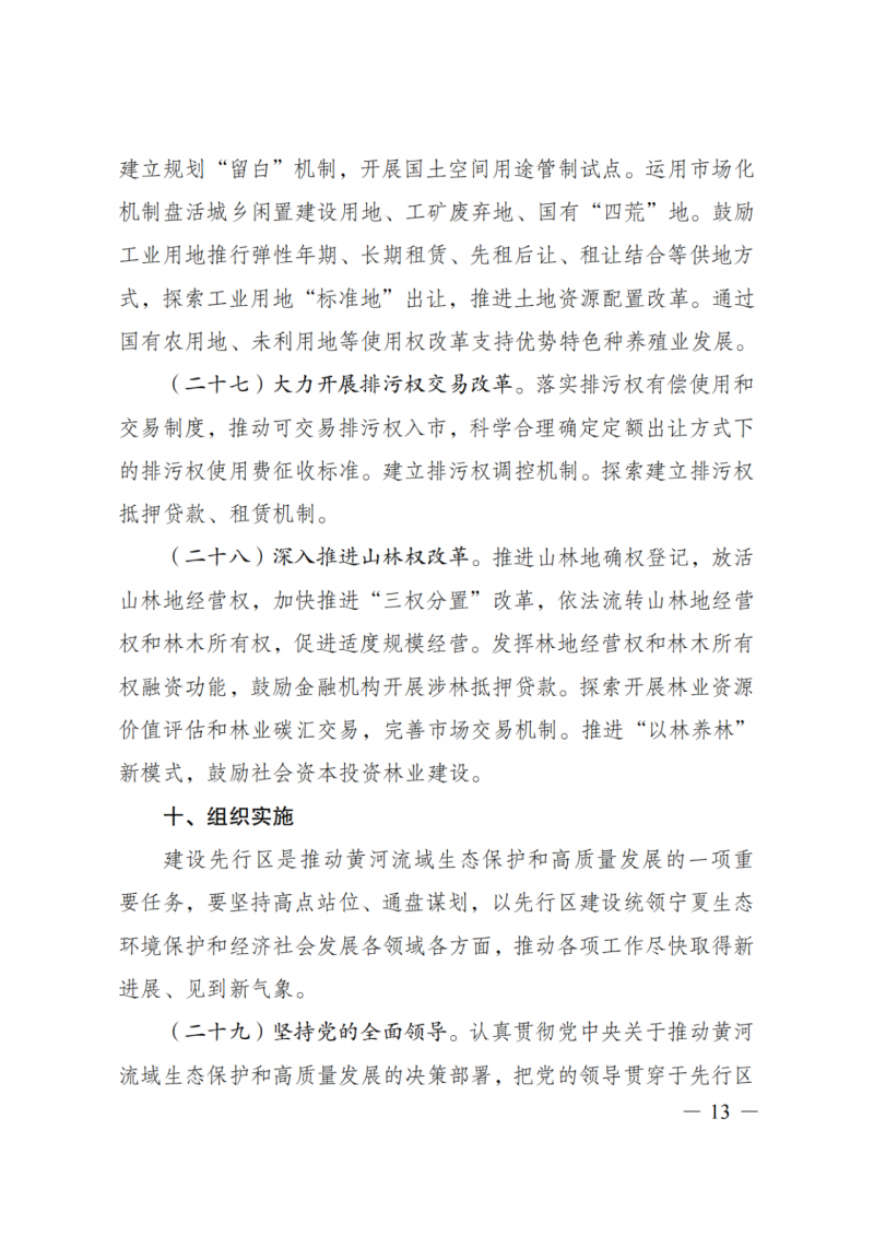 國家發(fā)改委：大力推廣光伏治沙項(xiàng)目 2025年實(shí)現(xiàn)可再生能源裝機(jī)占比55%！