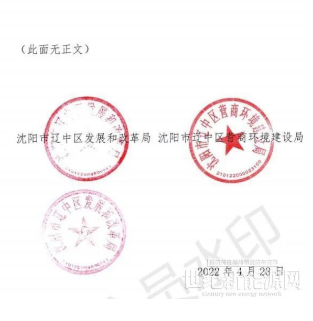 遼寧沈陽遼中區(qū)：暫停受理分布式光伏項目申請！