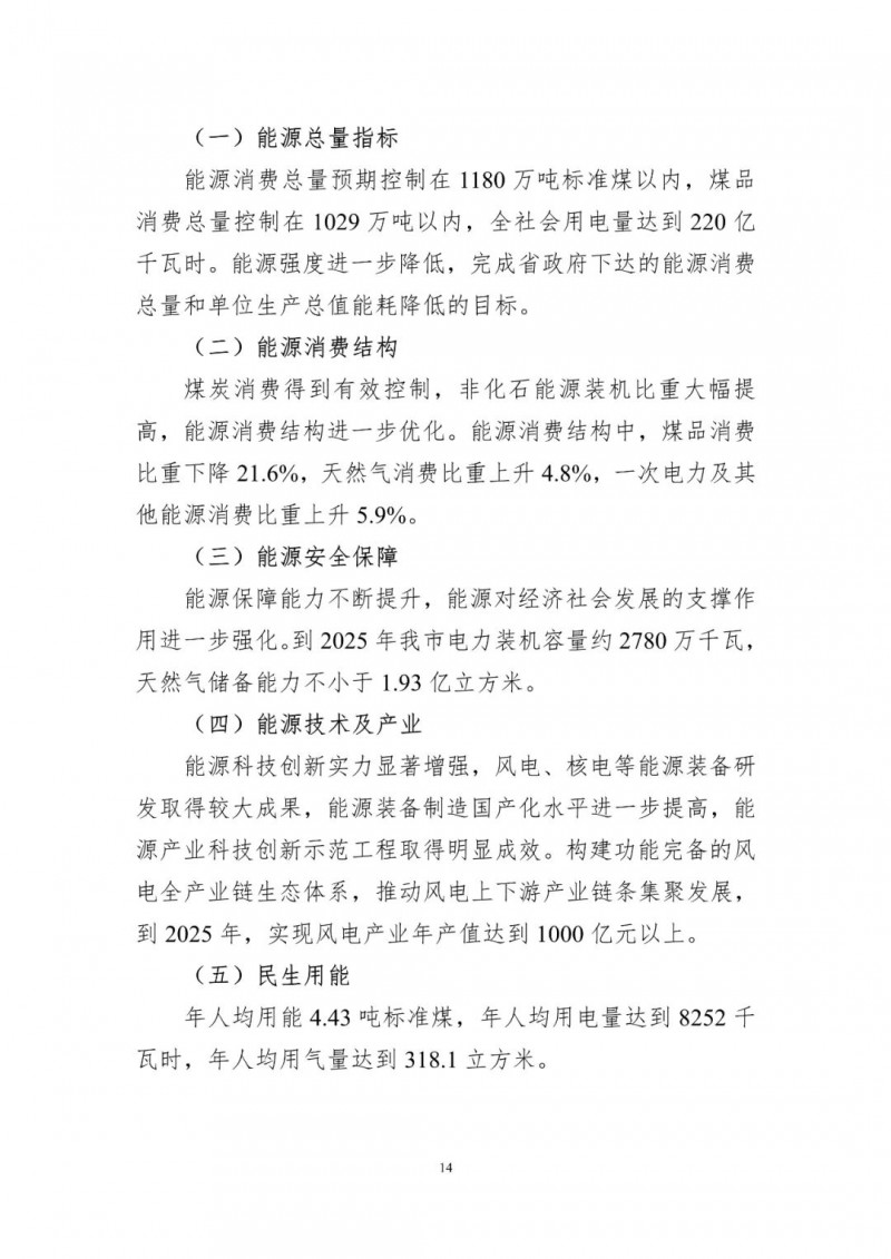 著力打造多元清潔能源供應(yīng)體系！廣東陽江市發(fā)布《能源發(fā)展“十四五”規(guī)劃》（征求意見稿）