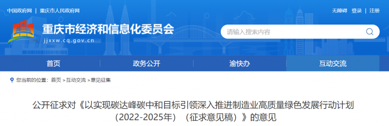 重慶：鼓勵(lì)市內(nèi)新建風(fēng)電、分布式光伏電站配套建設(shè)儲(chǔ)能設(shè)施