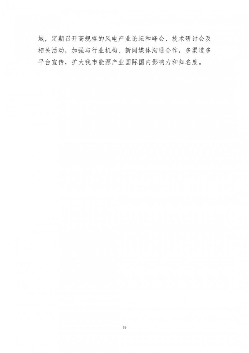 著力打造多元清潔能源供應(yīng)體系！廣東陽江市發(fā)布《能源發(fā)展“十四五”規(guī)劃》（征求意見稿）