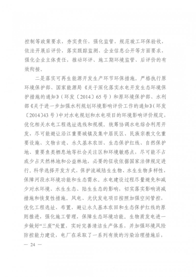 光伏發(fā)電1000萬(wàn)千瓦！四川省公布“十四五”可再生能源發(fā)展規(guī)劃