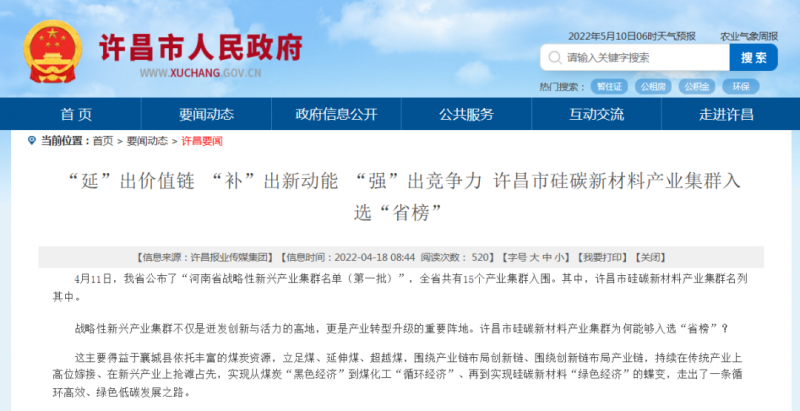 河南許昌：到2023年將建成30GW太陽能電池片“超級工廠”！