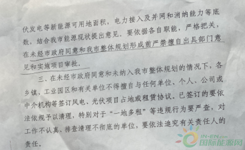 河北一市發(fā)布政策！未經(jīng)市政府同意前，嚴(yán)禁審批