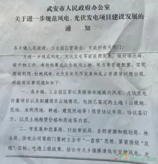 河北一市發(fā)布政策！未經(jīng)市政府同意前，嚴(yán)禁審批