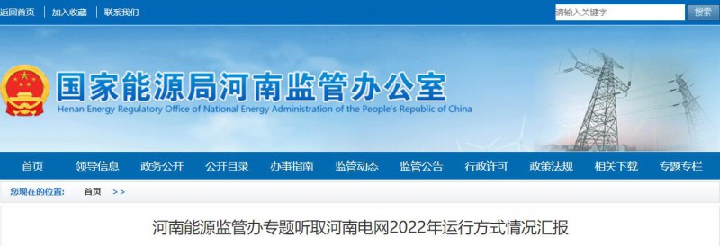 河南能監(jiān)辦：建立分布式光伏、風電有償調峰分攤機制！