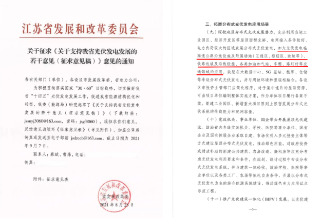 城市發(fā)展新風(fēng)口 分布式光伏“瞄準(zhǔn)”車(chē)棚！