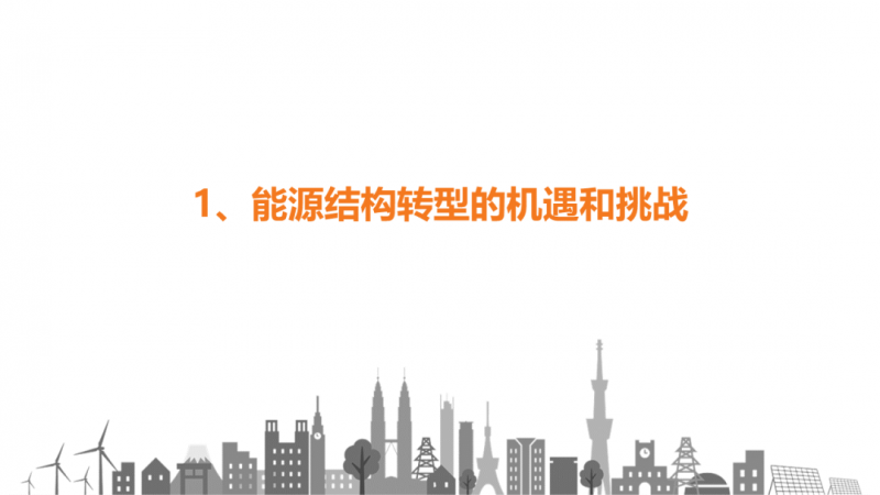 陽光電源趙為：智慧零碳解決方案助力實(shí)現(xiàn)雙碳目標(biāo)！
