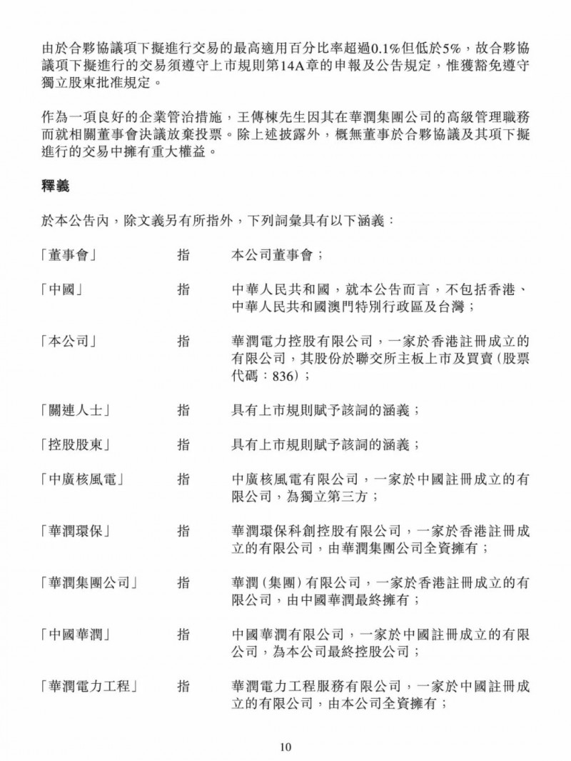 100億！五大、三小及TCL成立內蒙古能源基金