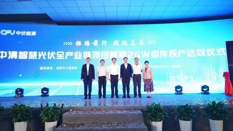 投資30億！中清2GW Topcon組件工廠投產(chǎn)
