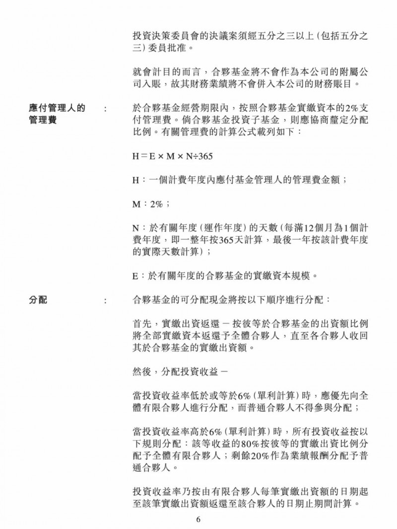 100億！五大、三小及TCL成立內蒙古能源基金