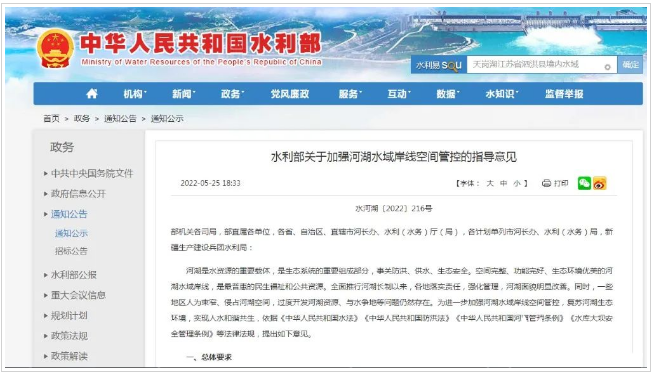 江西水利廳：在湖泊周邊、水庫庫汊建設(shè)光伏、風(fēng)電項目的，要科學(xué)論證，嚴格管控！