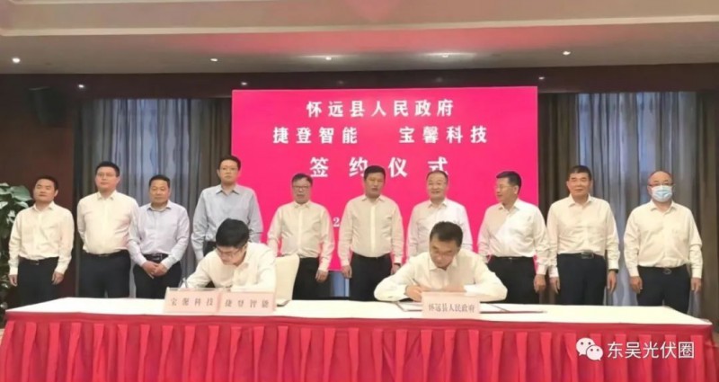 總投資約127.2億！捷登智能、寶馨科技18GW異質結電池+8GW組件項目落戶懷遠
